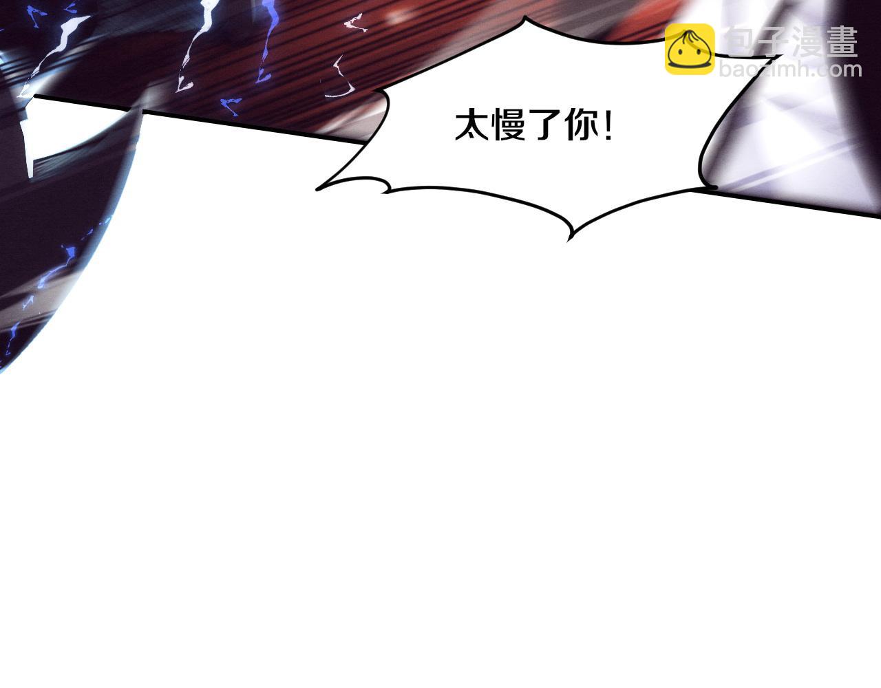 進化狂潮 - 第196話 段飛冒險的舉動(3/4) - 2