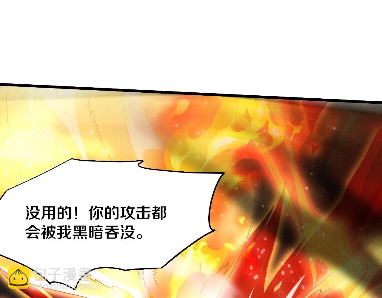 進化狂潮 - 第196話 段飛冒險的舉動(3/4) - 7