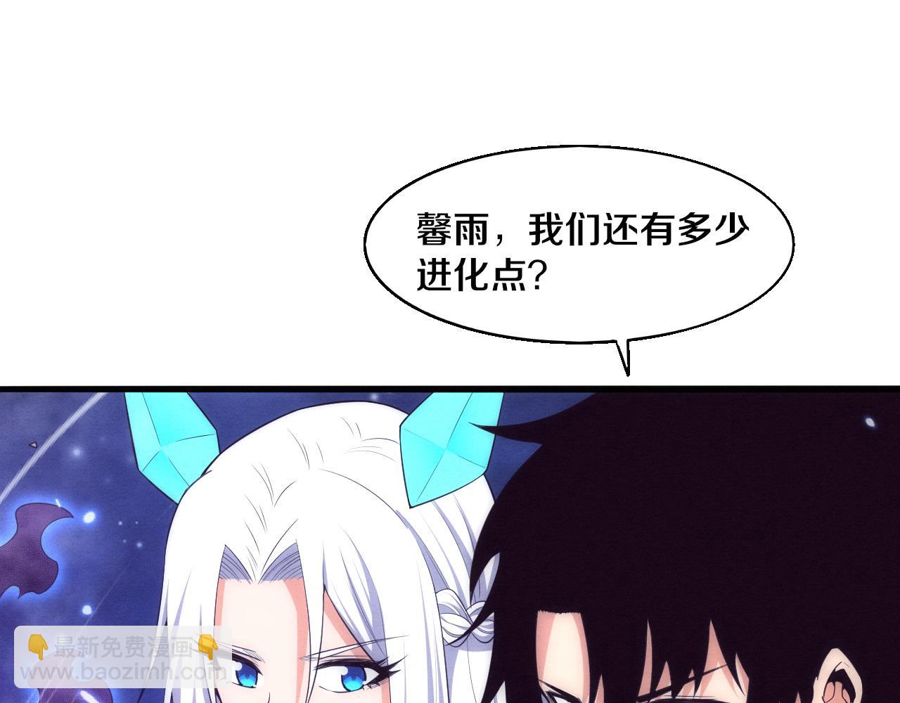 進化狂潮 - 第196話 段飛冒險的舉動(3/4) - 2