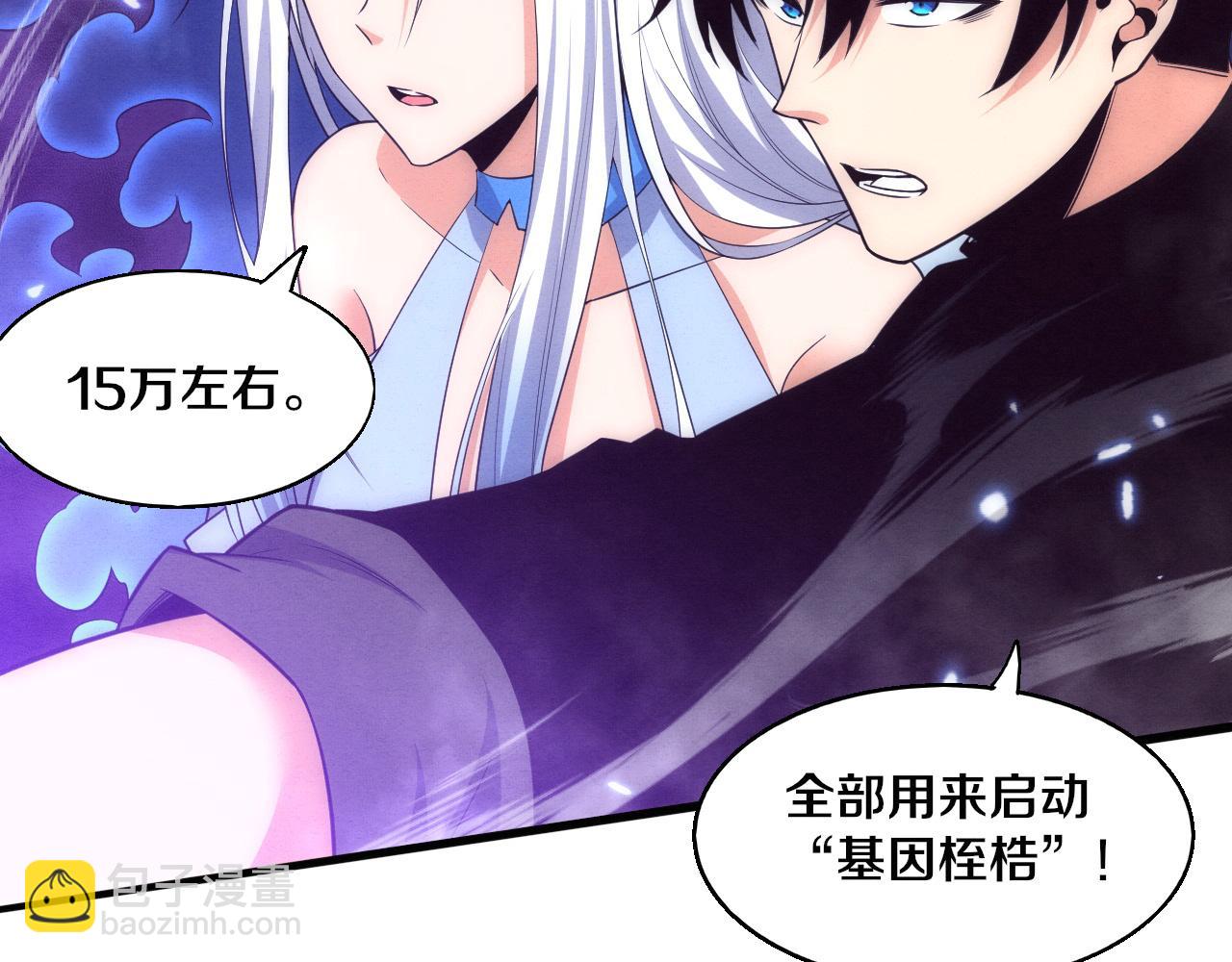 進化狂潮 - 第196話 段飛冒險的舉動(3/4) - 3