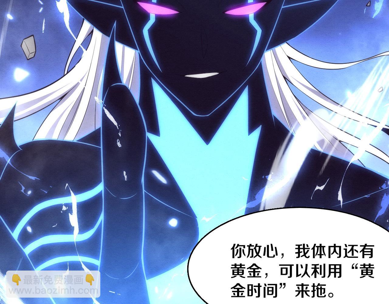 進化狂潮 - 第196話 段飛冒險的舉動(3/4) - 7