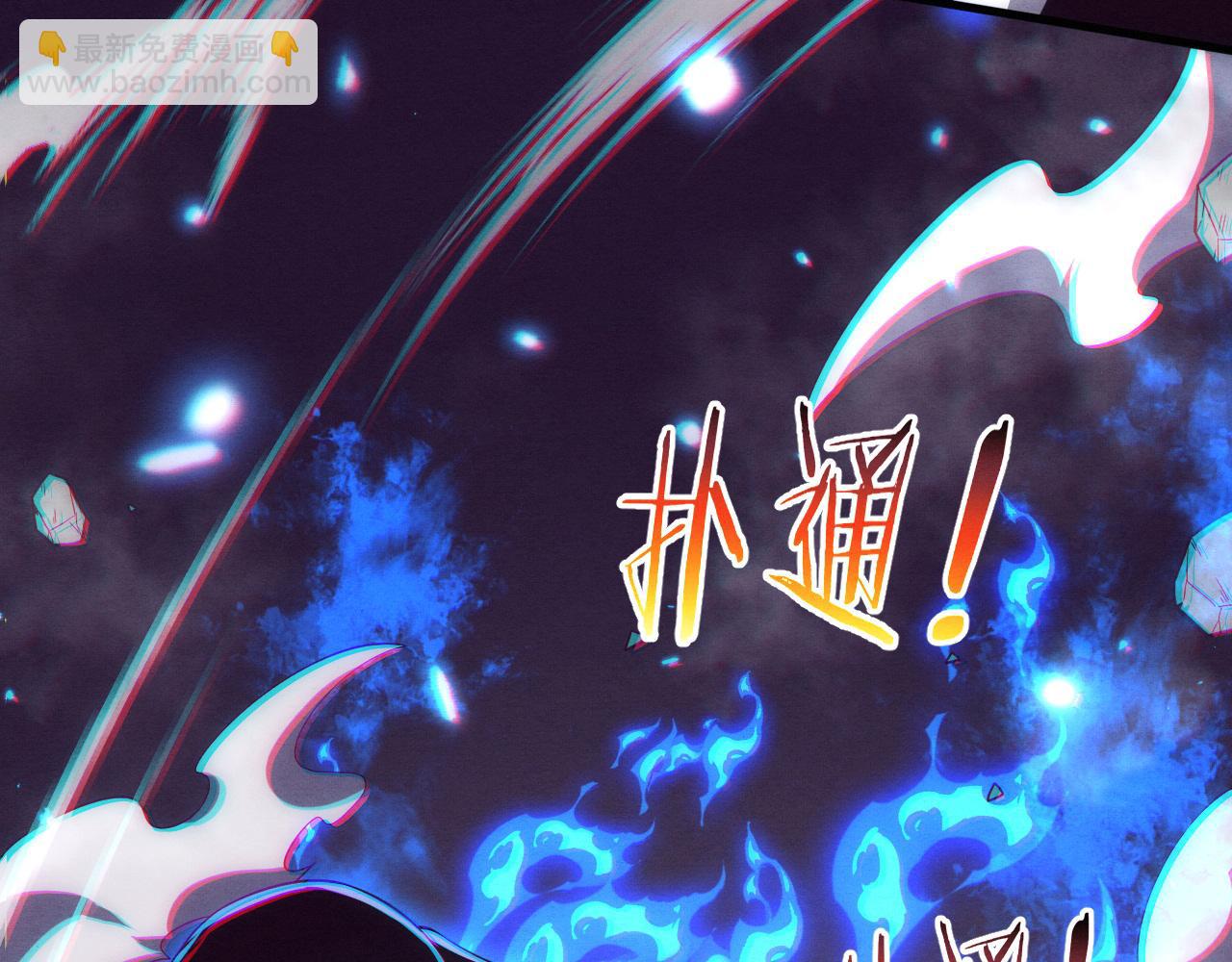 進化狂潮 - 第196話 段飛冒險的舉動(3/4) - 4