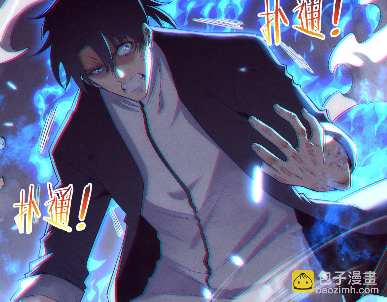 進化狂潮 - 第196話 段飛冒險的舉動(3/4) - 5