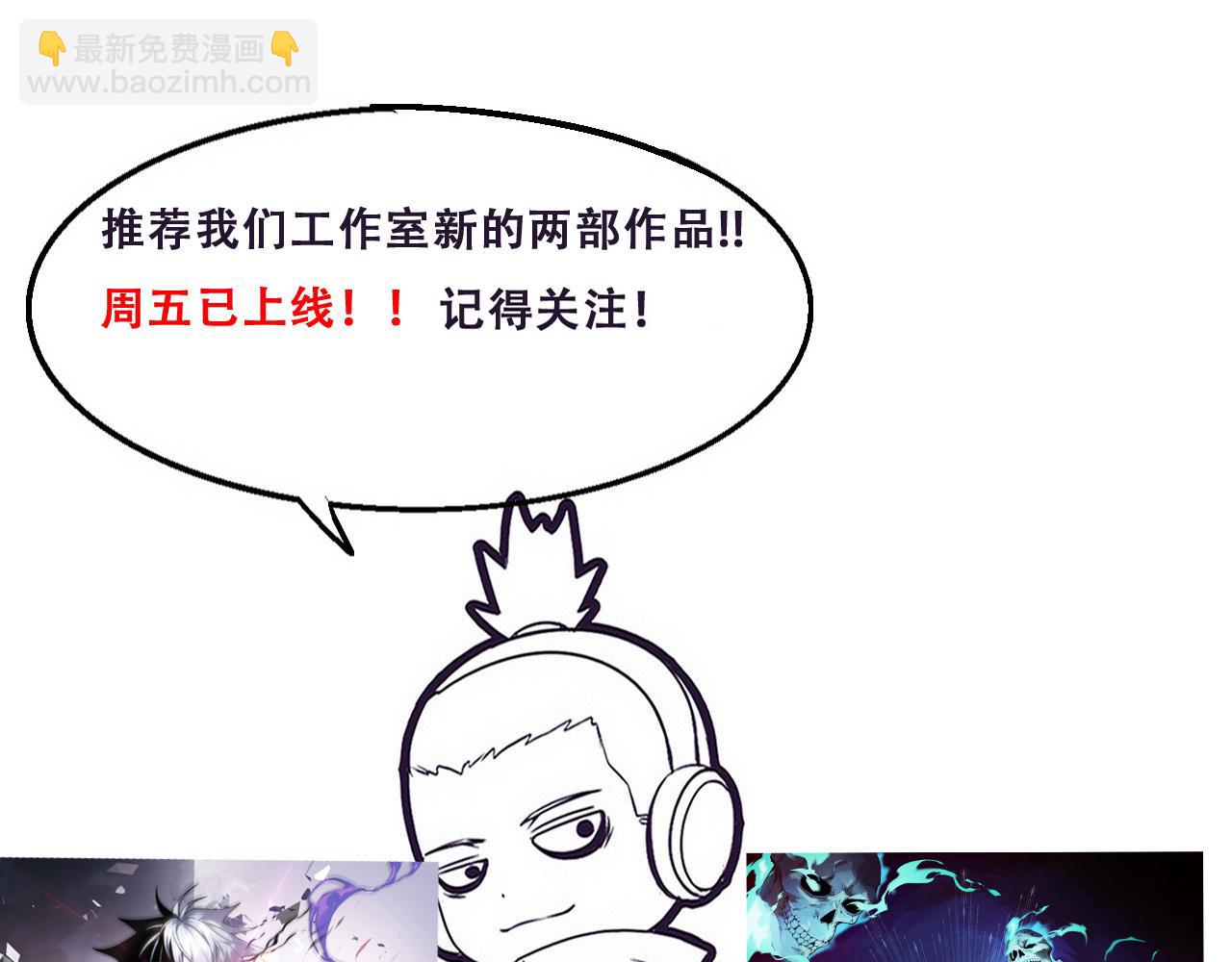 進化狂潮 - 第196話 段飛冒險的舉動(4/4) - 2