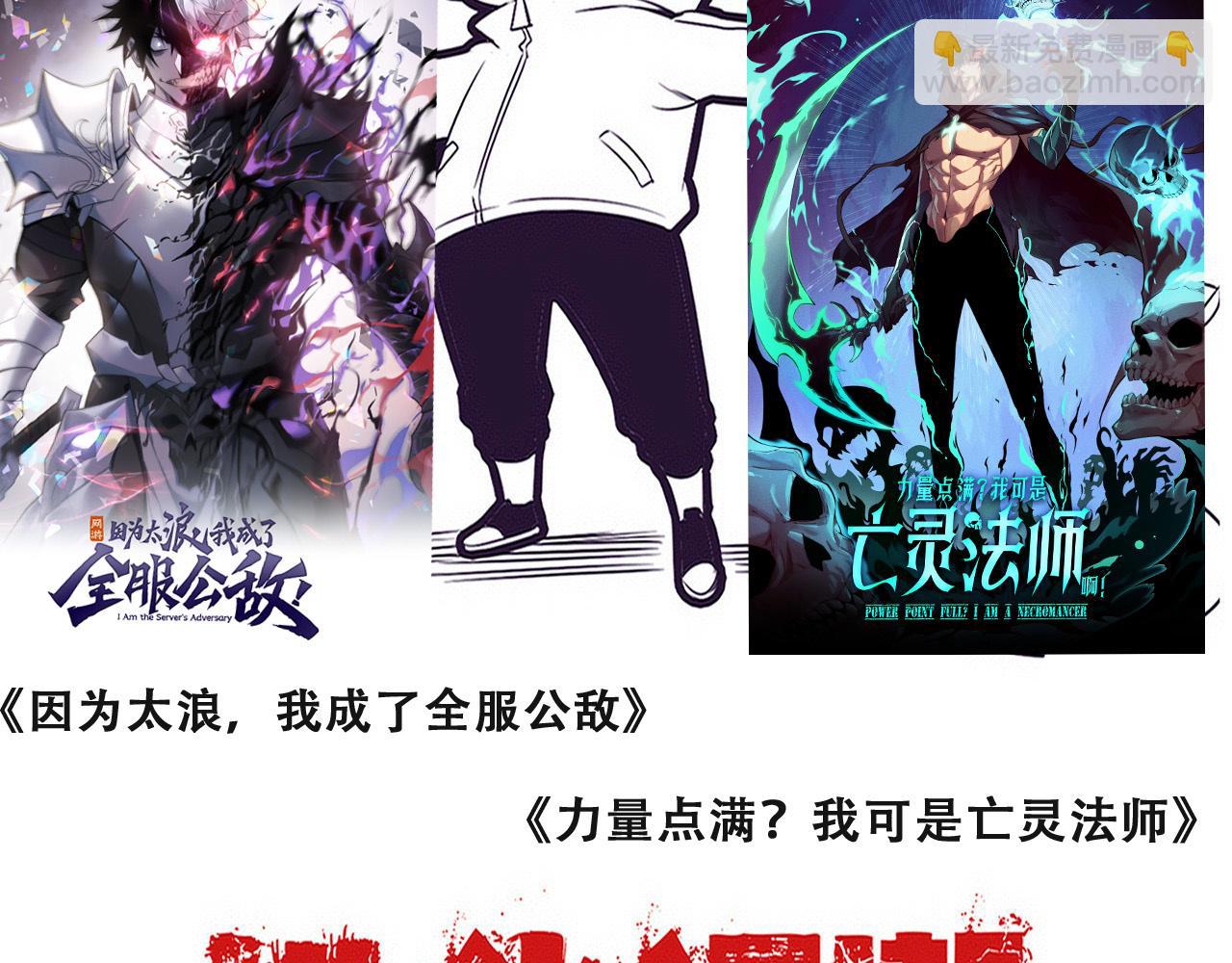 進化狂潮 - 第196話 段飛冒險的舉動(4/4) - 3