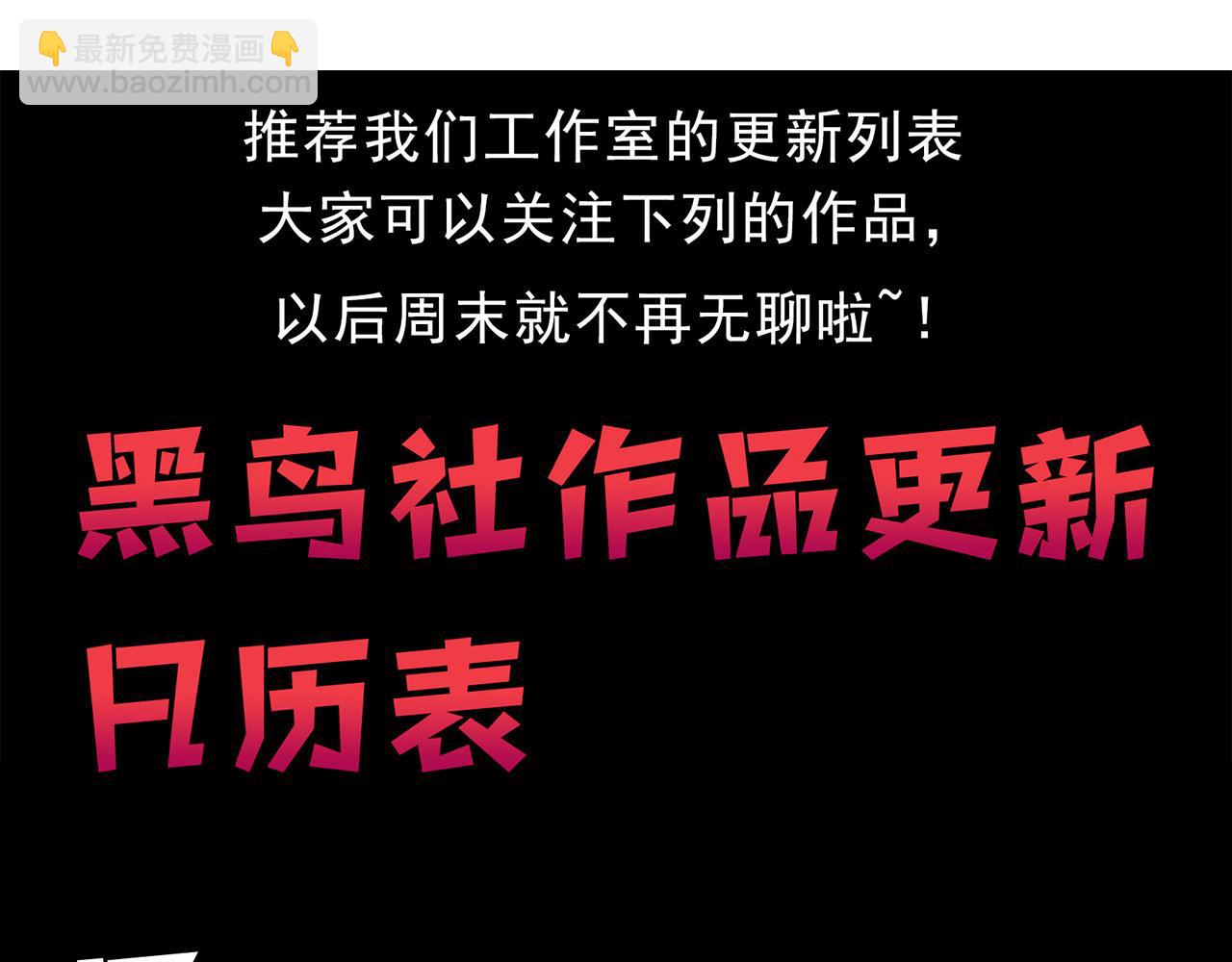 進化狂潮 - 第196話 段飛冒險的舉動(4/4) - 1