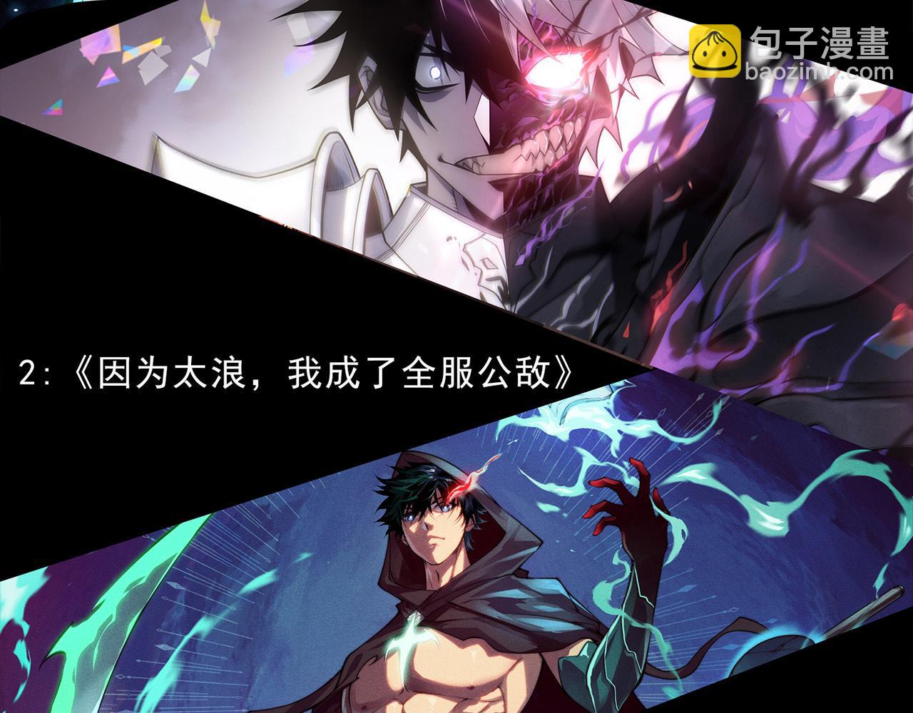 進化狂潮 - 第196話 段飛冒險的舉動(4/4) - 3