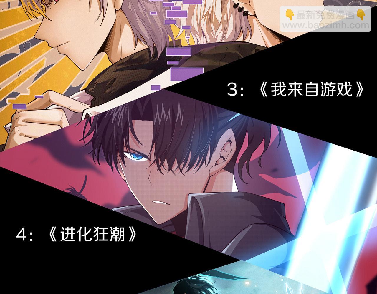 進化狂潮 - 第196話 段飛冒險的舉動(4/4) - 1