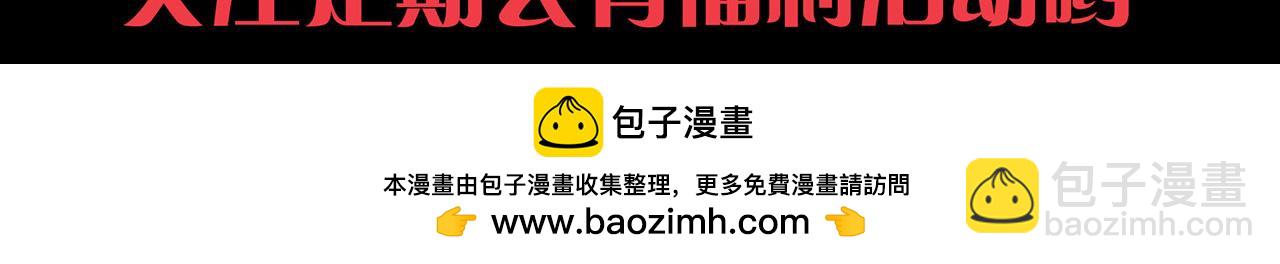 進化狂潮 - 第196話 段飛冒險的舉動(4/4) - 4