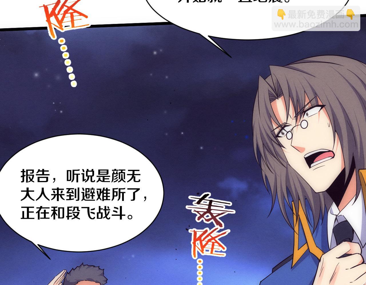 進化狂潮 - 第196話 段飛冒險的舉動(2/4) - 5