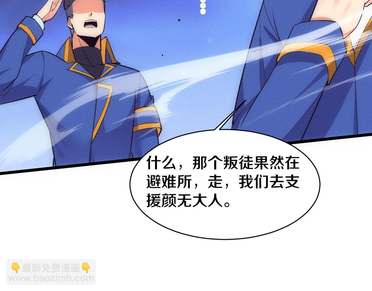 進化狂潮 - 第196話 段飛冒險的舉動(2/4) - 6