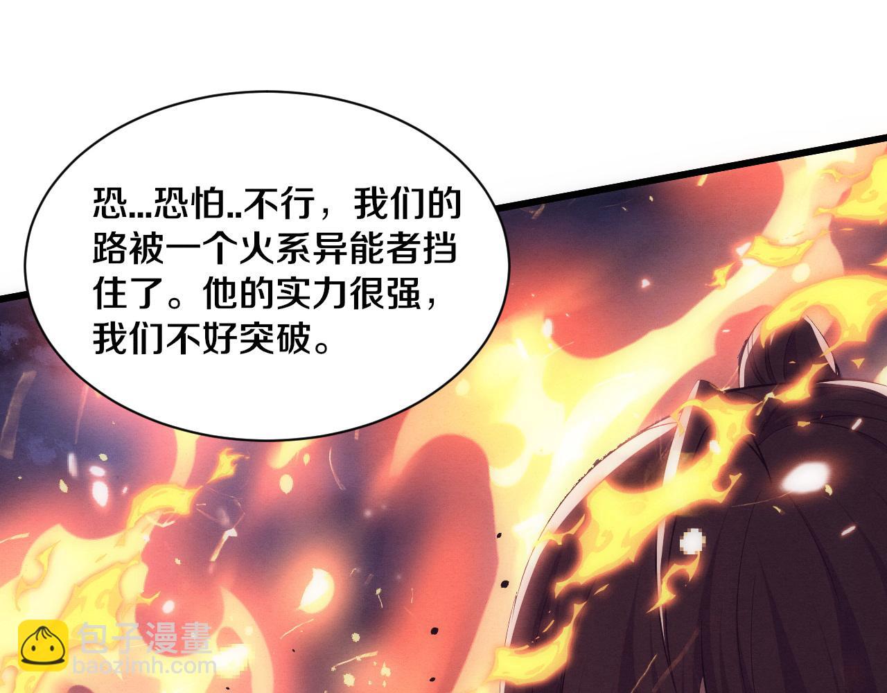 進化狂潮 - 第196話 段飛冒險的舉動(2/4) - 7