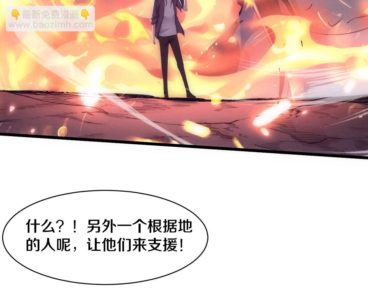 進化狂潮 - 第196話 段飛冒險的舉動(2/4) - 1