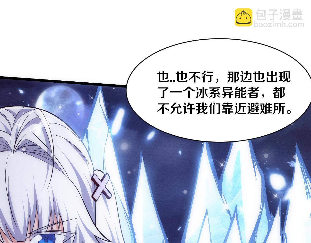 進化狂潮 - 第196話 段飛冒險的舉動(2/4) - 2