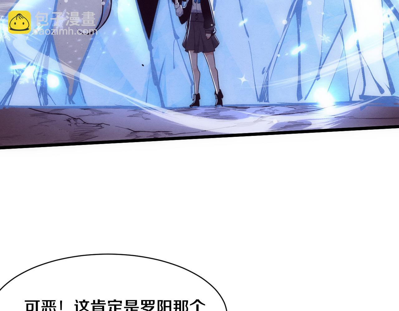 進化狂潮 - 第196話 段飛冒險的舉動(2/4) - 4