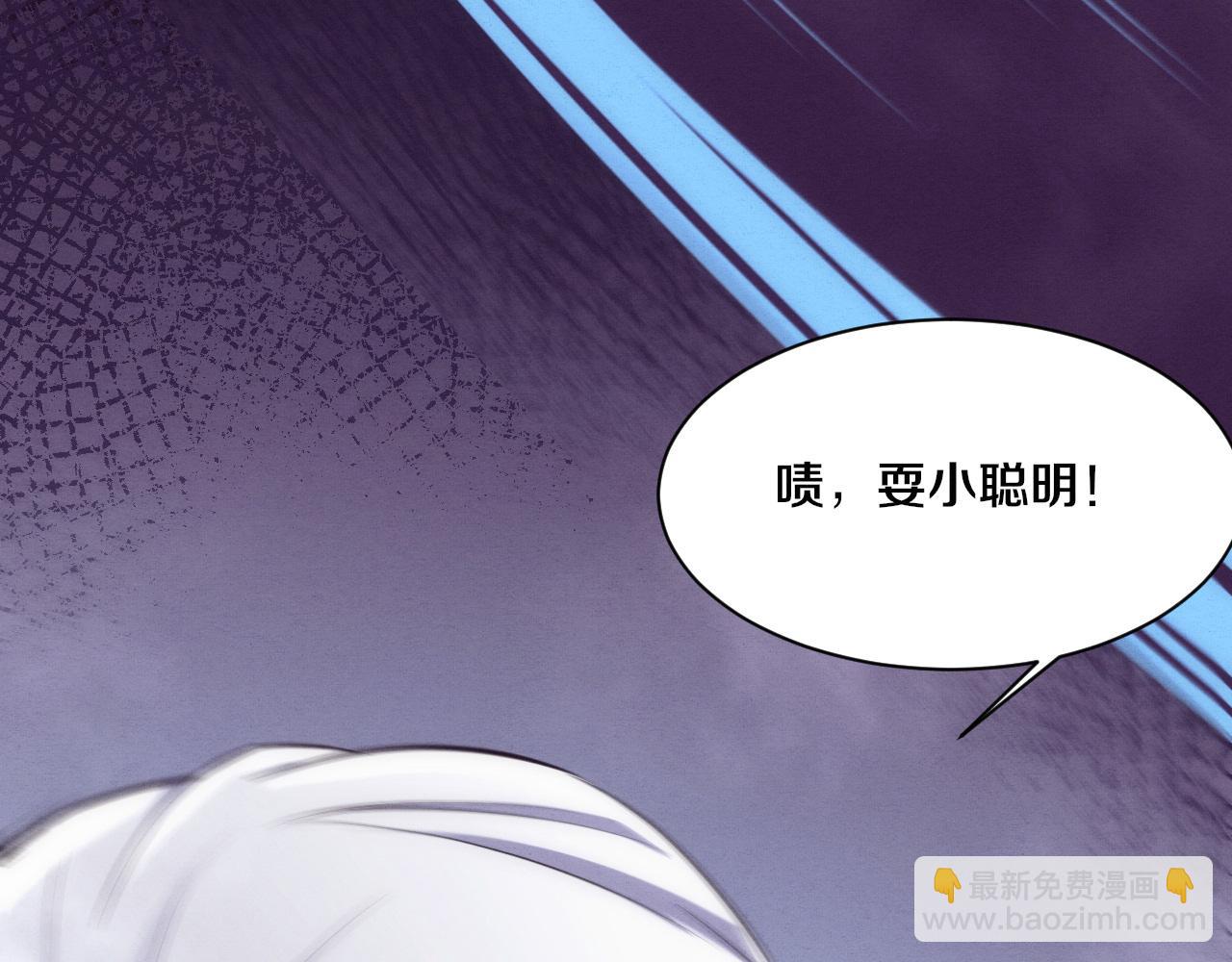 進化狂潮 - 第196話 段飛冒險的舉動(2/4) - 5