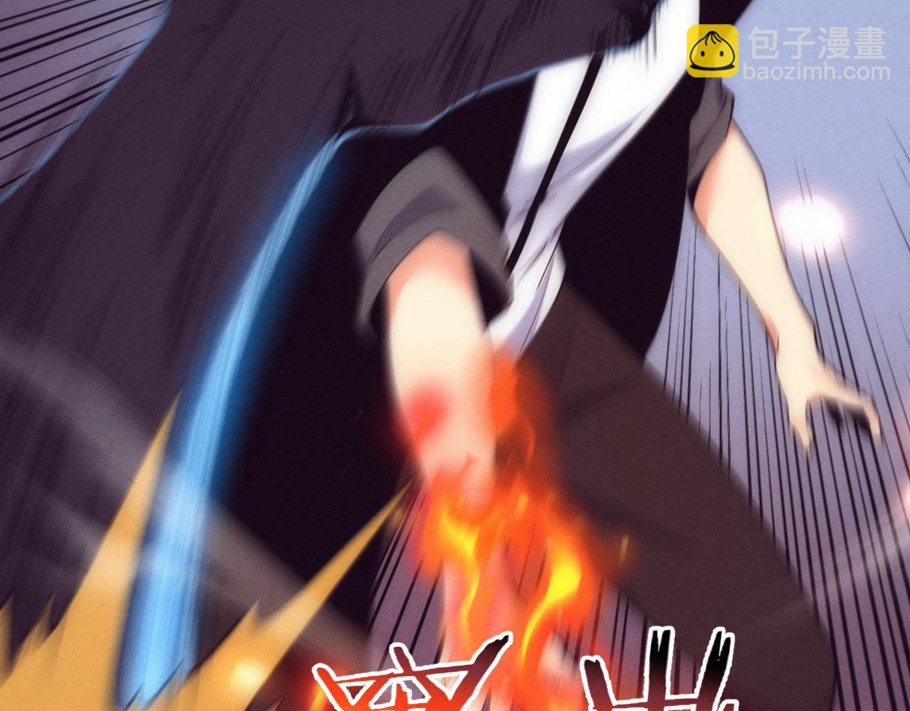 進化狂潮 - 第196話 段飛冒險的舉動(2/4) - 3