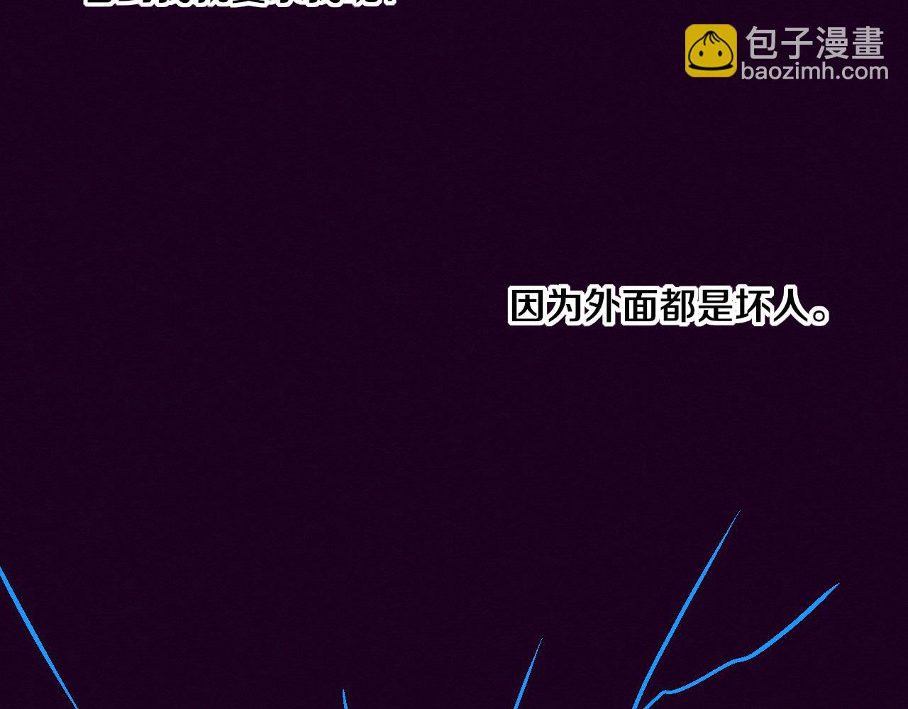 進化狂潮 - 第198話  最終章：結束亦是開始！(3/4) - 1