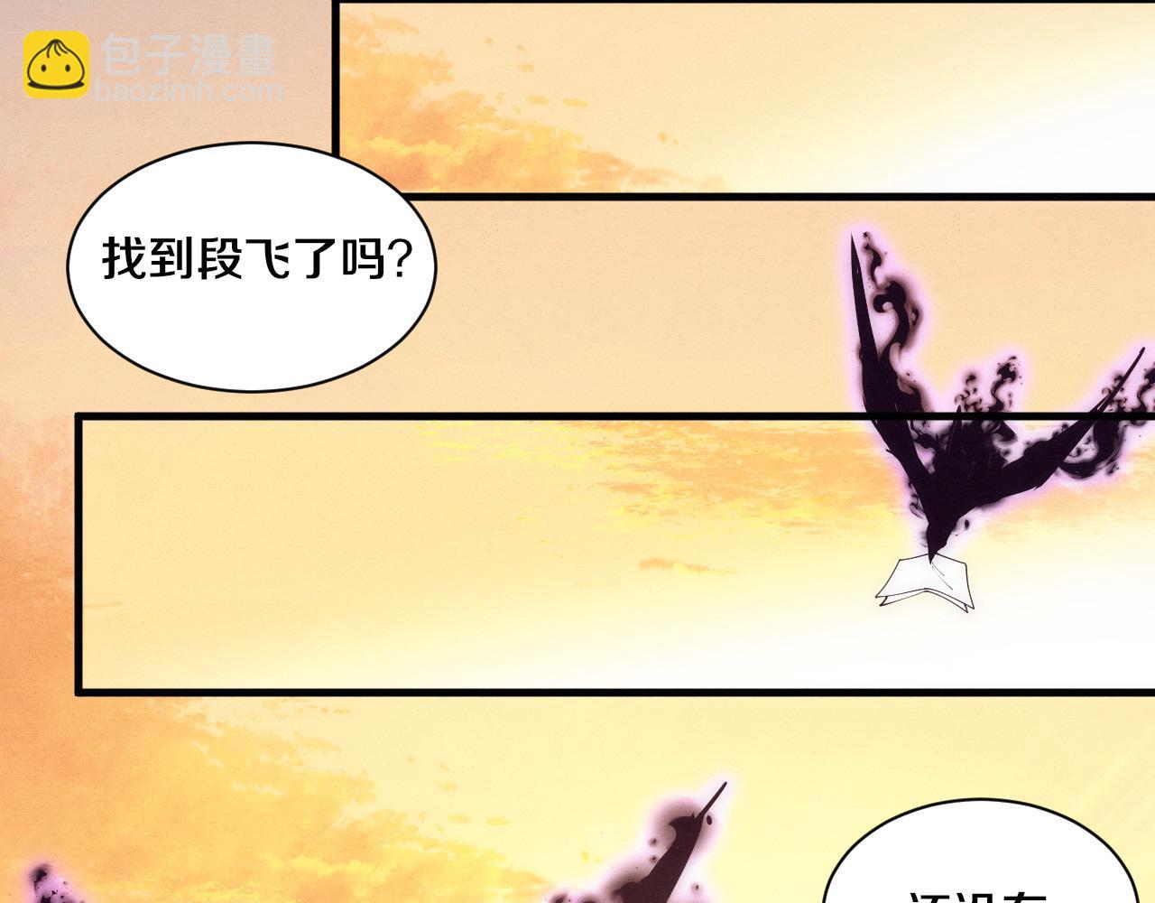 進化狂潮 - 第198話  最終章：結束亦是開始！(3/4) - 7