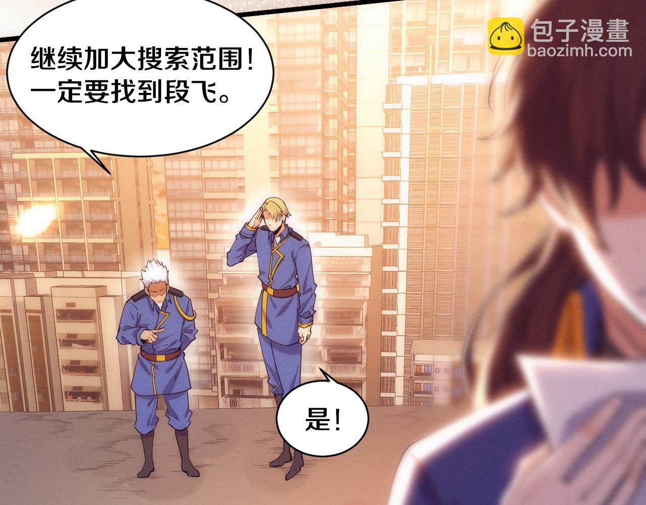 進化狂潮 - 第198話  最終章：結束亦是開始！(3/4) - 4