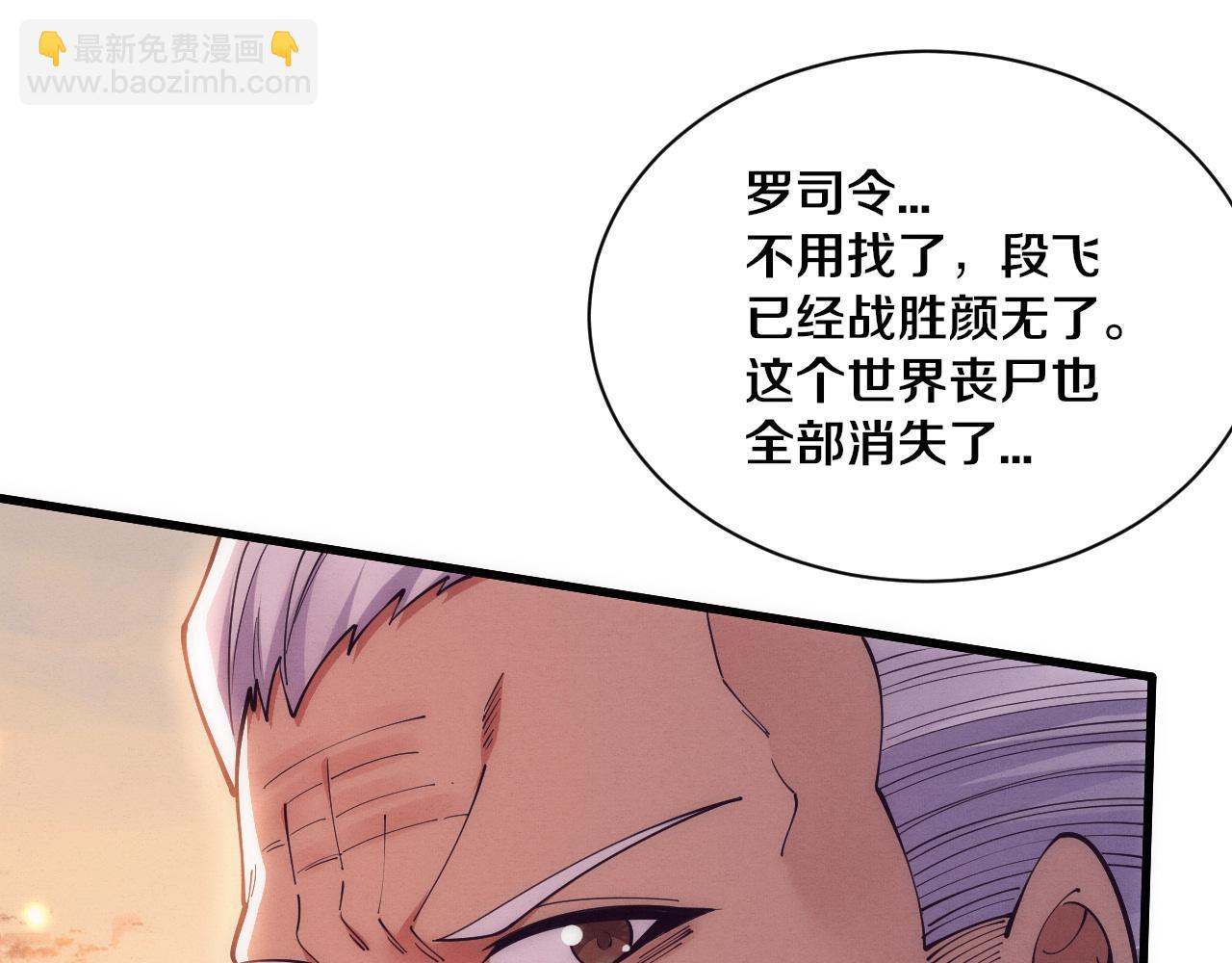 進化狂潮 - 第198話  最終章：結束亦是開始！(3/4) - 6