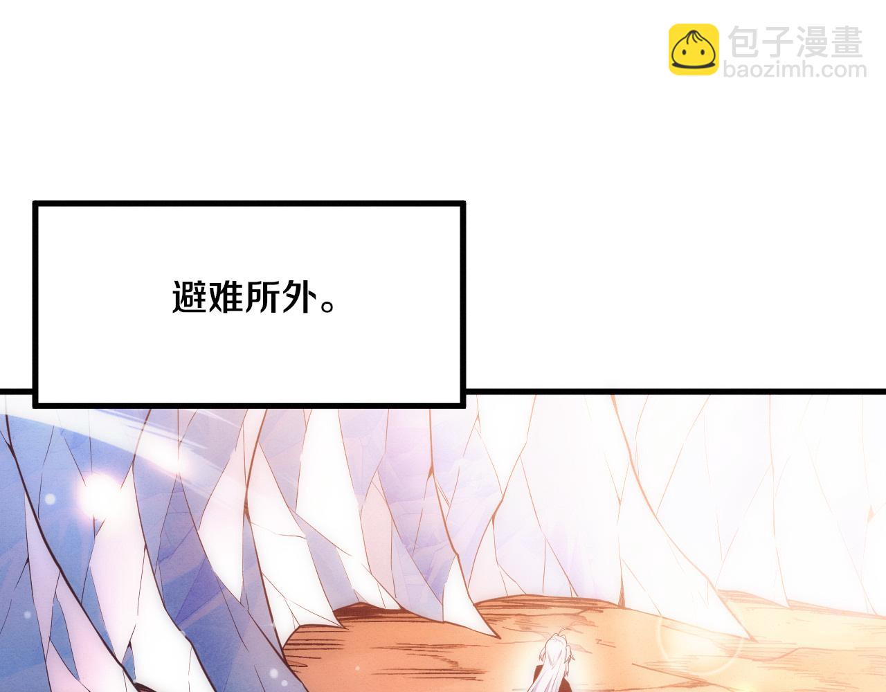 進化狂潮 - 第198話  最終章：結束亦是開始！(3/4) - 1