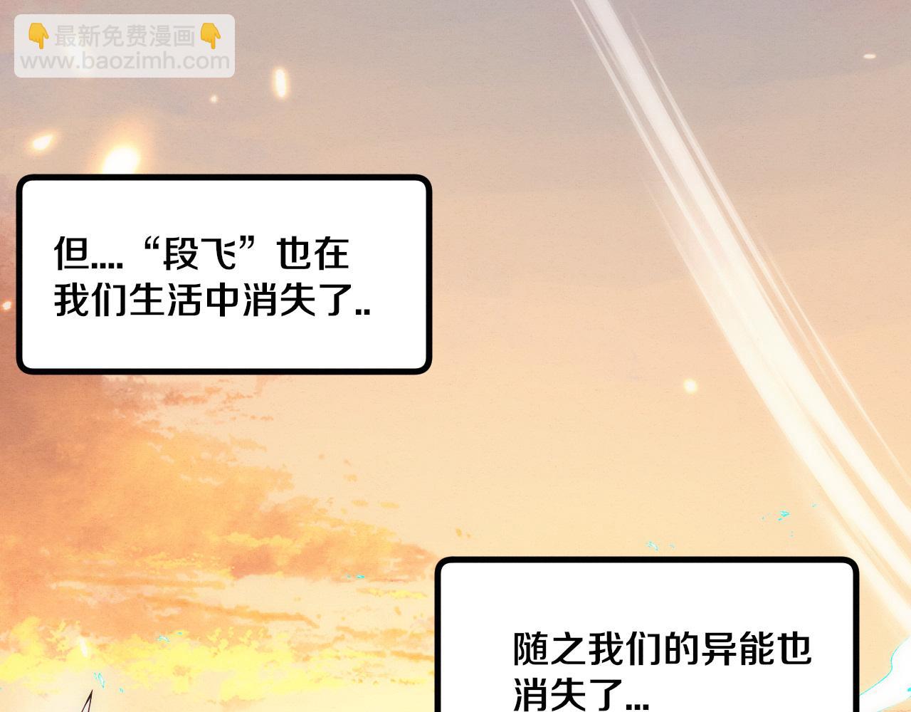 進化狂潮 - 第198話  最終章：結束亦是開始！(3/4) - 4