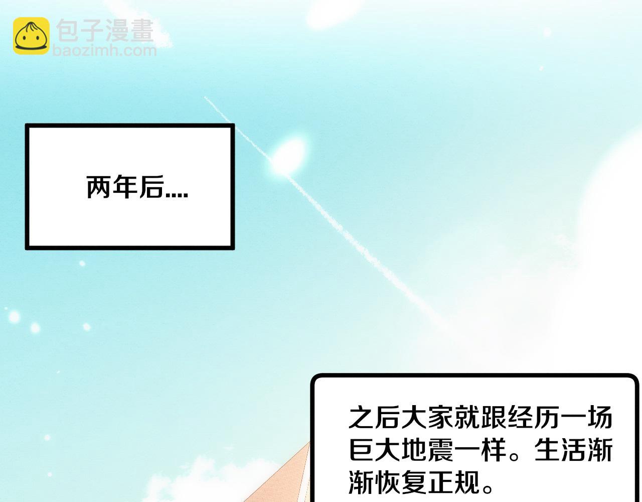 進化狂潮 - 第198話  最終章：結束亦是開始！(3/4) - 8