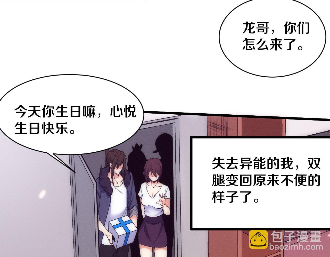 進化狂潮 - 第198話  最終章：結束亦是開始！(3/4) - 5