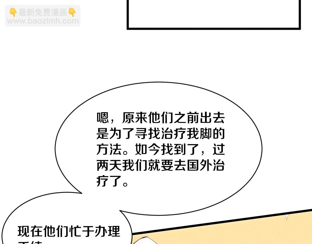 進化狂潮 - 第198話  最終章：結束亦是開始！(3/4) - 8