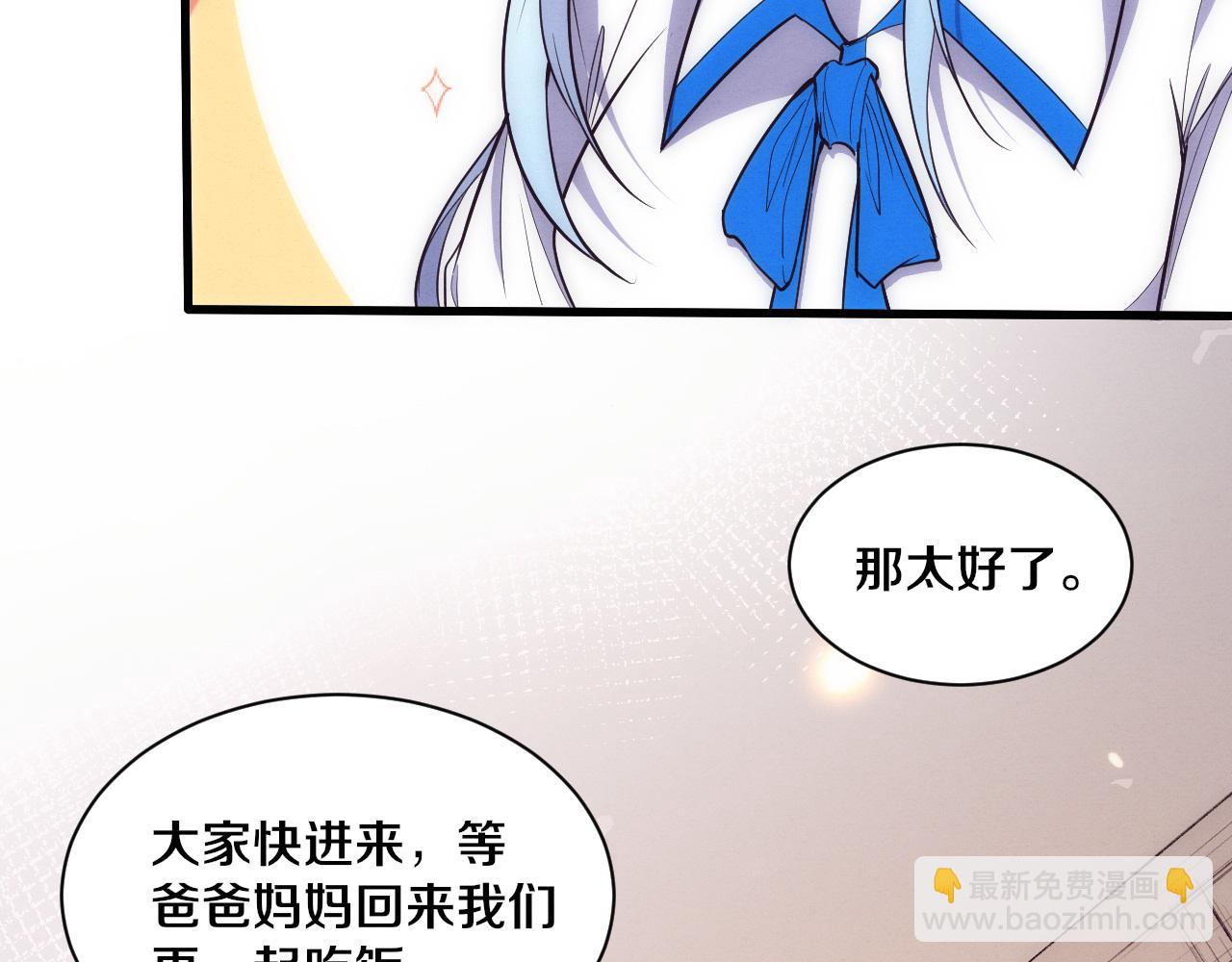 進化狂潮 - 第198話  最終章：結束亦是開始！(3/4) - 2