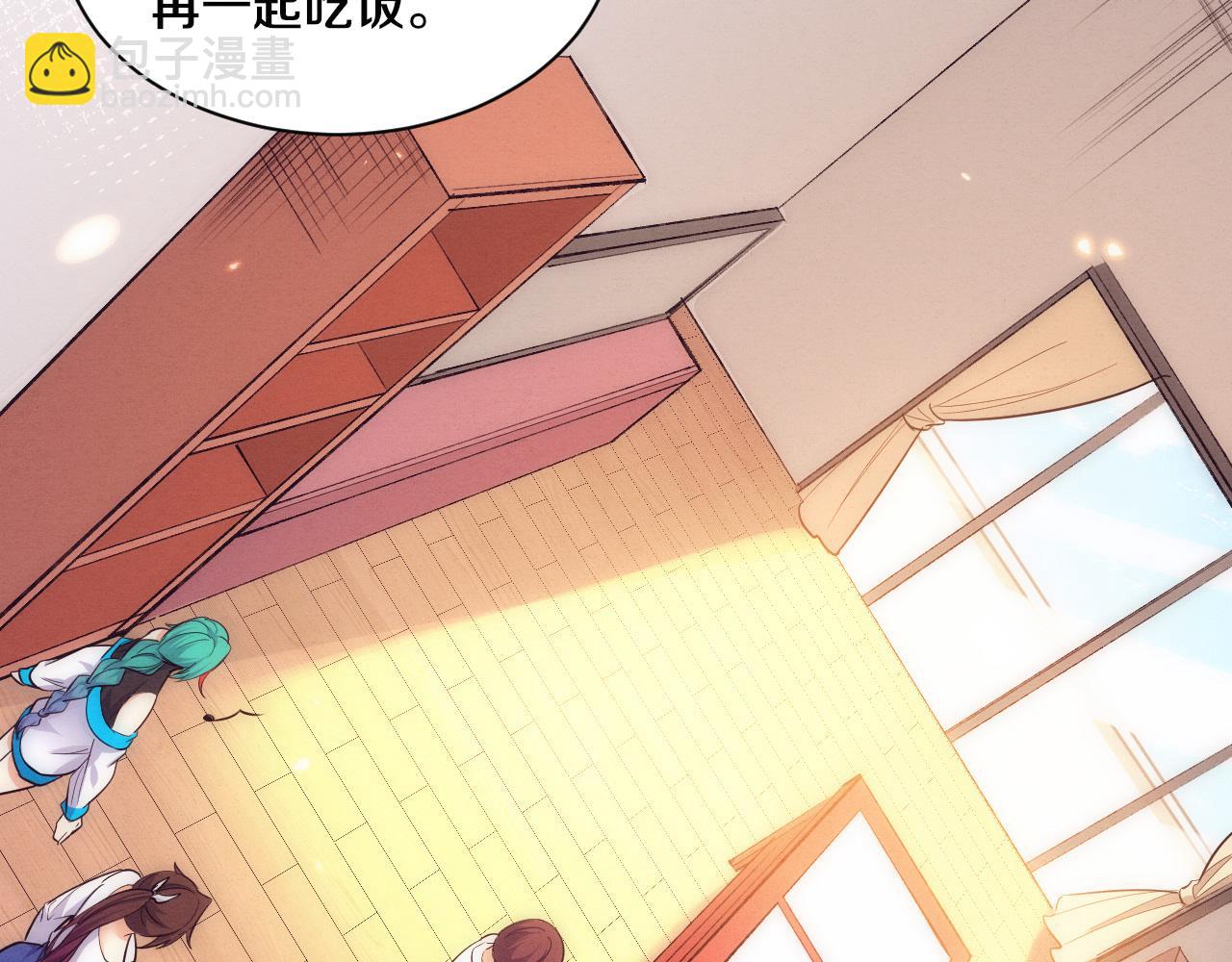 進化狂潮 - 第198話  最終章：結束亦是開始！(3/4) - 3