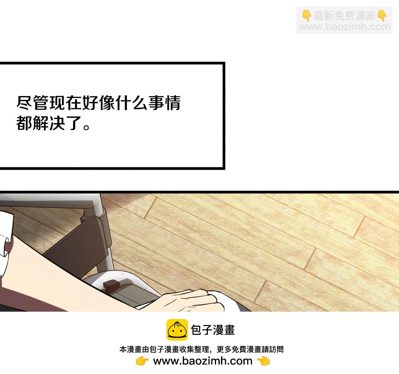 進化狂潮 - 第198話  最終章：結束亦是開始！(3/4) - 6