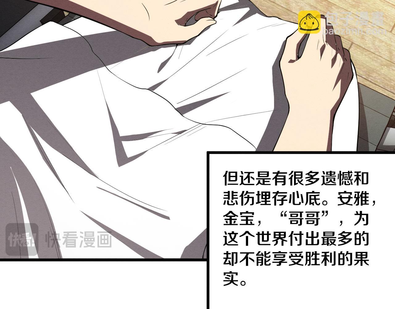 進化狂潮 - 第198話  最終章：結束亦是開始！(4/4) - 5