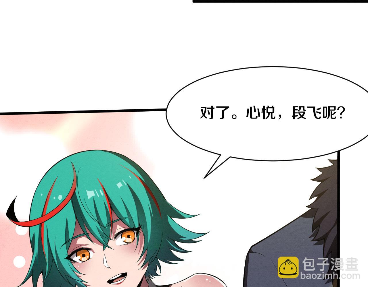 進化狂潮 - 第198話  最終章：結束亦是開始！(4/4) - 6