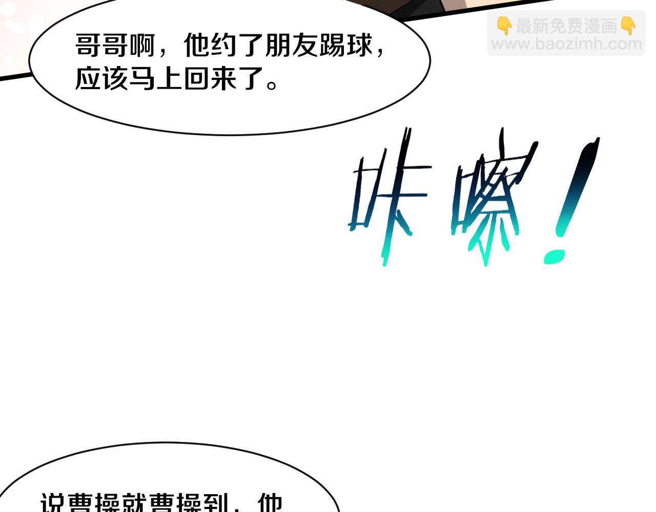 進化狂潮 - 第198話  最終章：結束亦是開始！(4/4) - 8