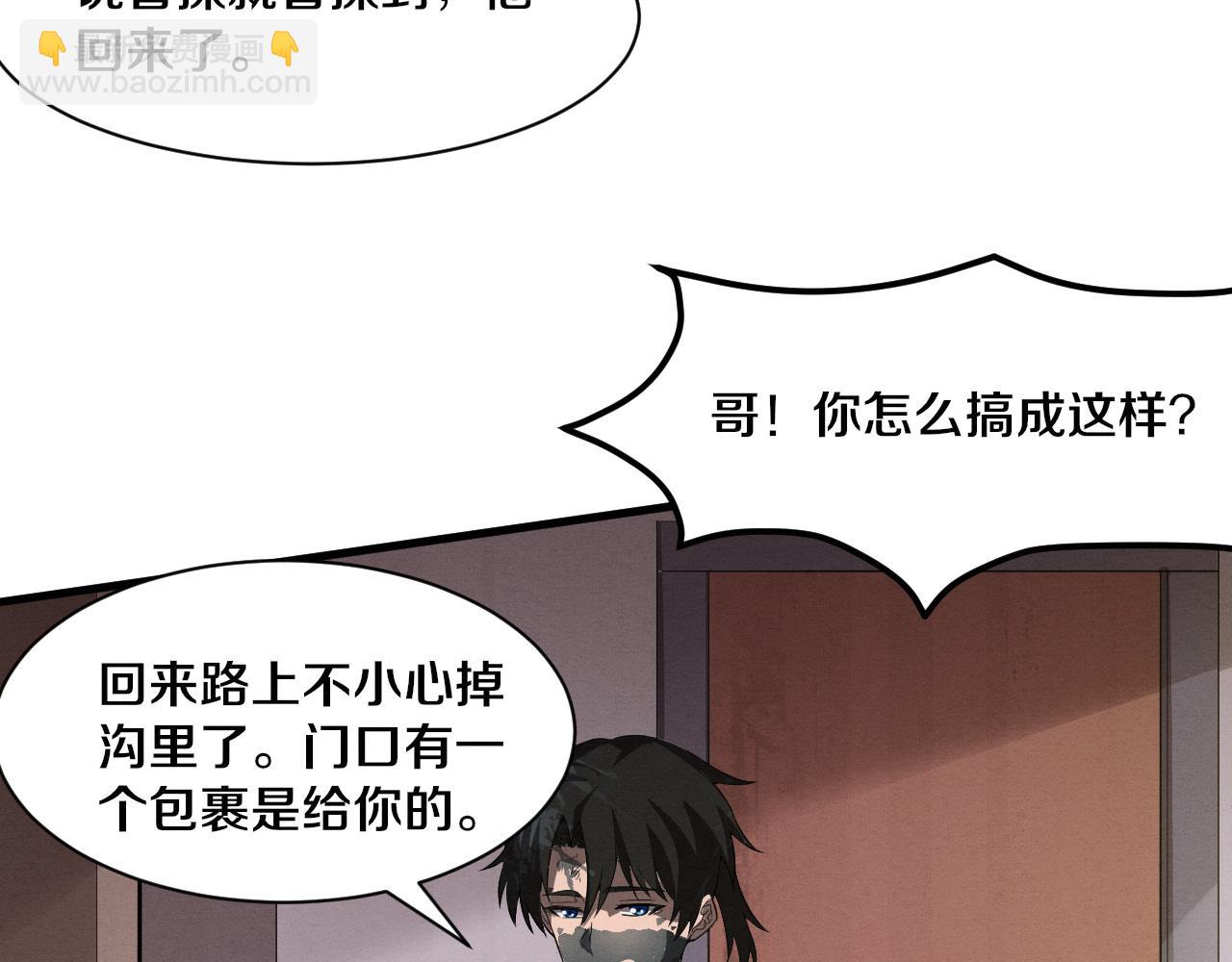 進化狂潮 - 第198話  最終章：結束亦是開始！(4/4) - 1