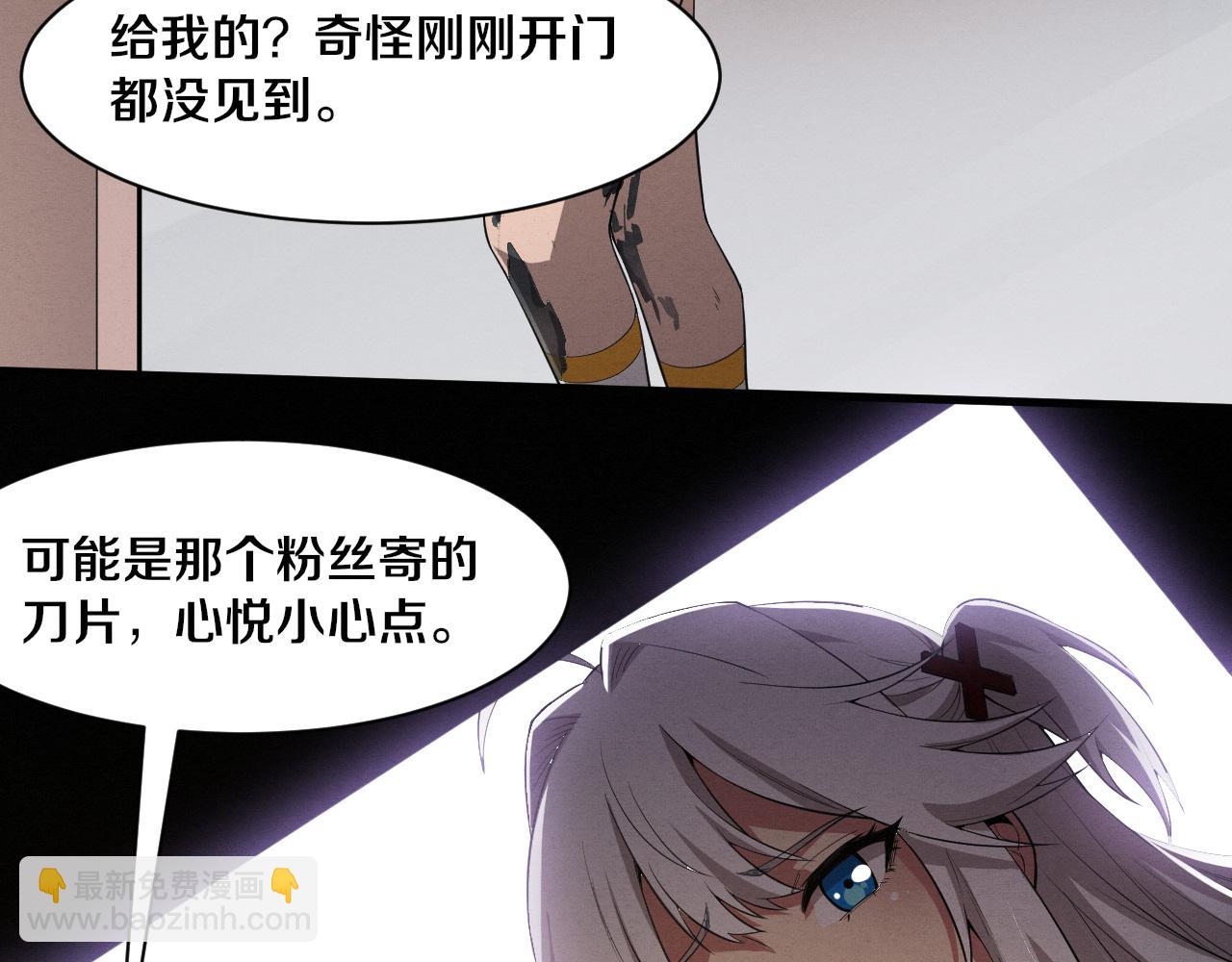 進化狂潮 - 第198話  最終章：結束亦是開始！(4/4) - 3