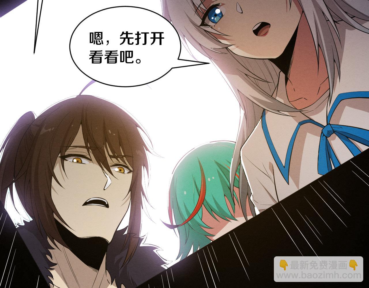 進化狂潮 - 第198話  最終章：結束亦是開始！(4/4) - 4