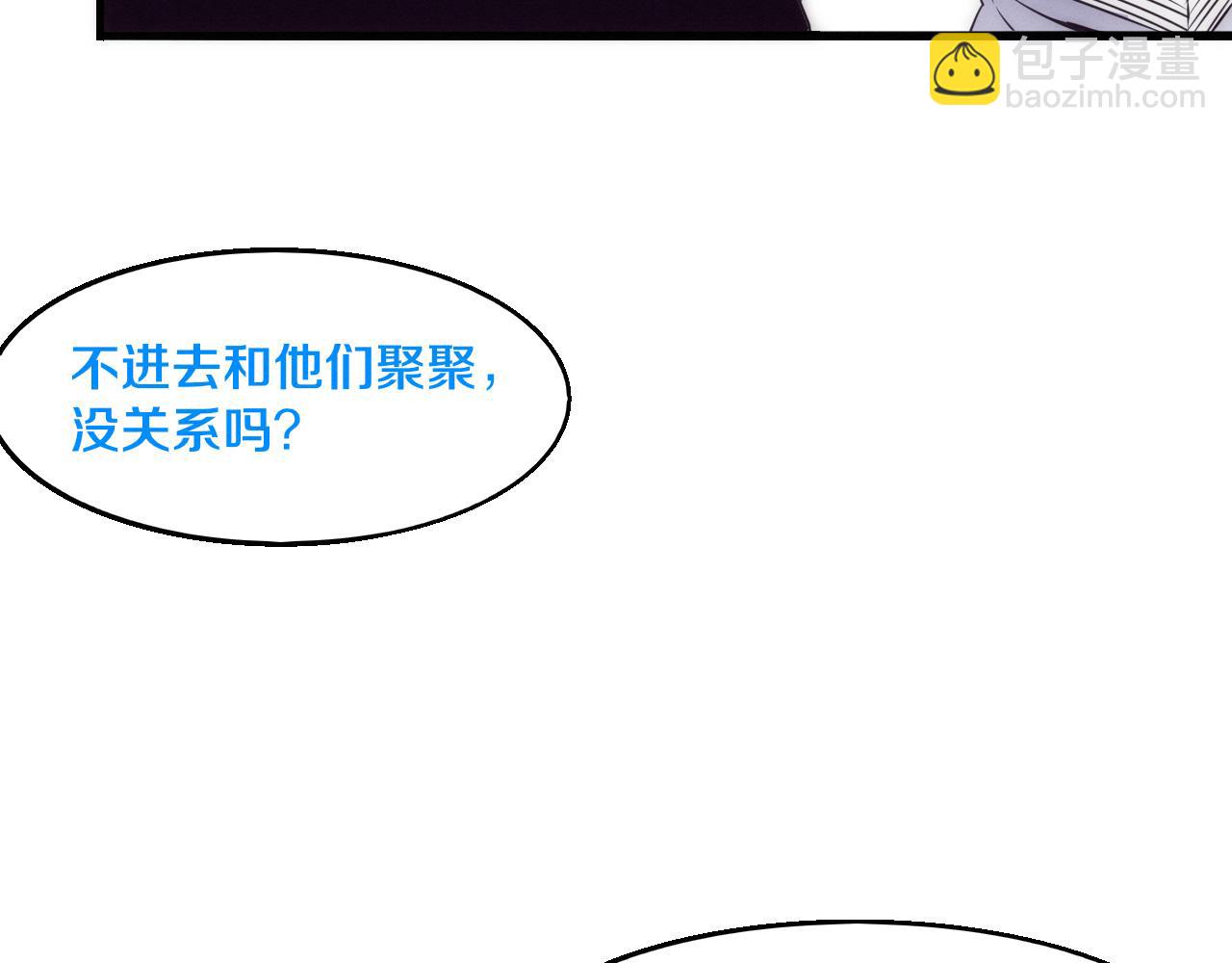 進化狂潮 - 第198話  最終章：結束亦是開始！(4/4) - 2