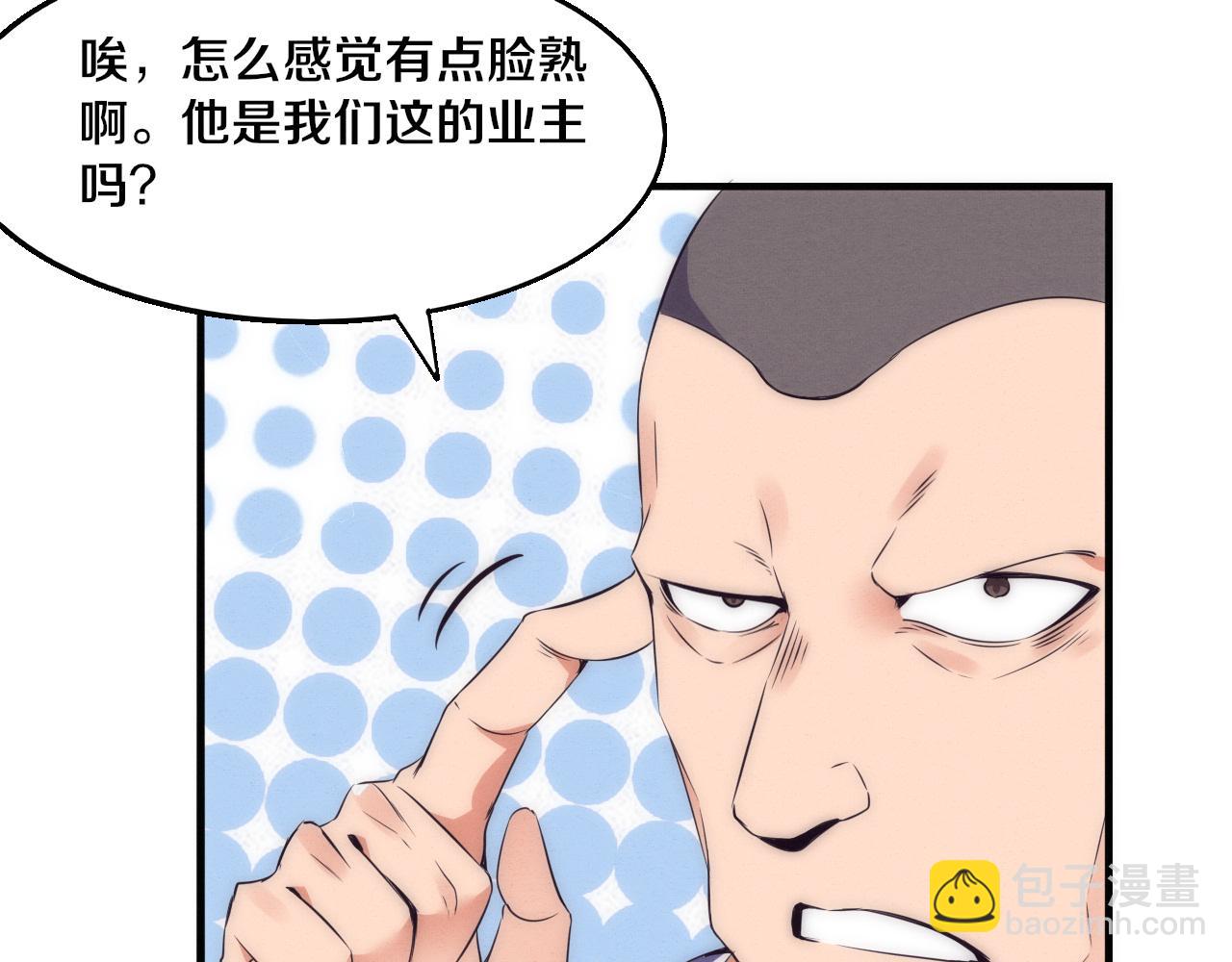 進化狂潮 - 第198話  最終章：結束亦是開始！(4/4) - 5