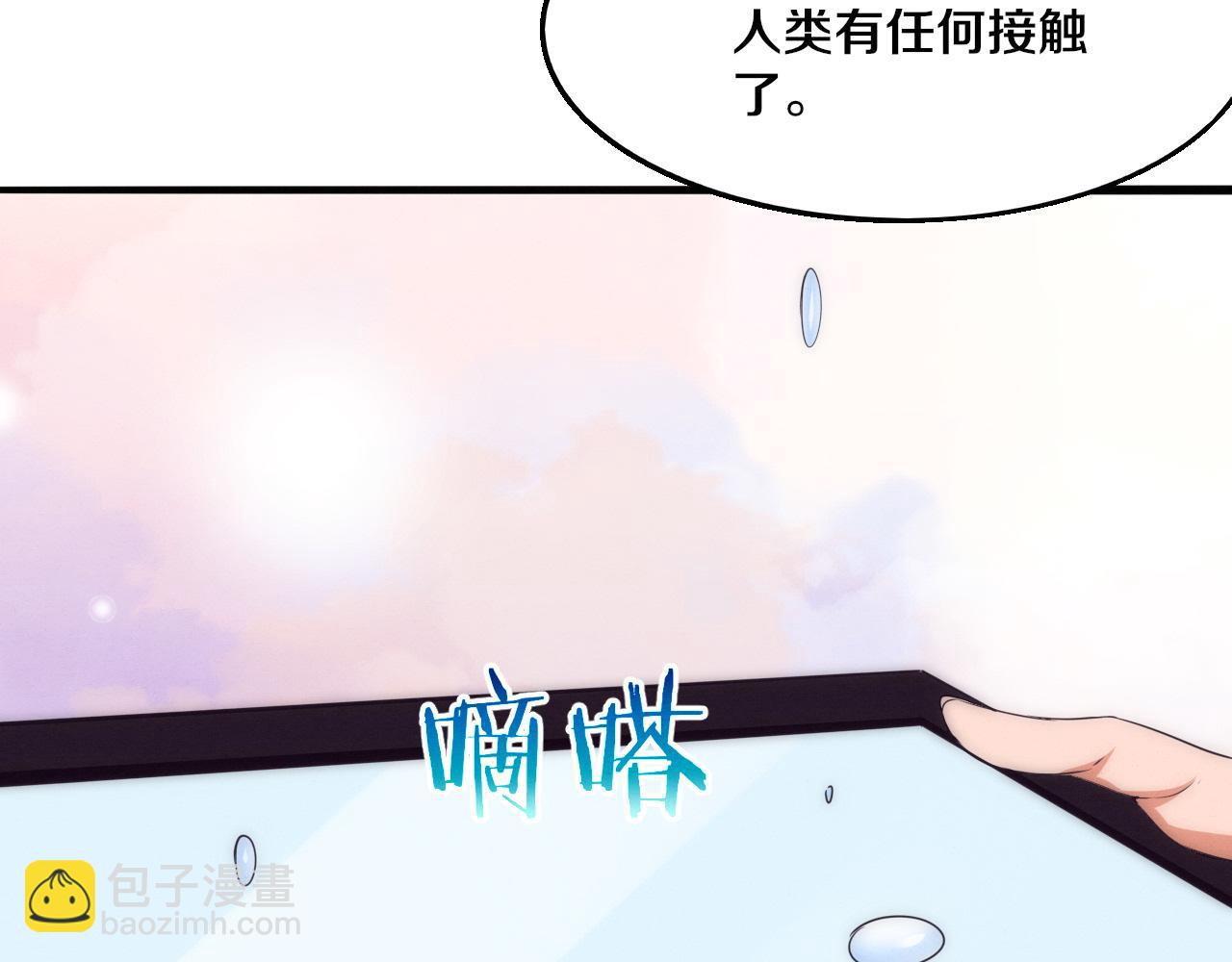 進化狂潮 - 第198話  最終章：結束亦是開始！(4/4) - 7