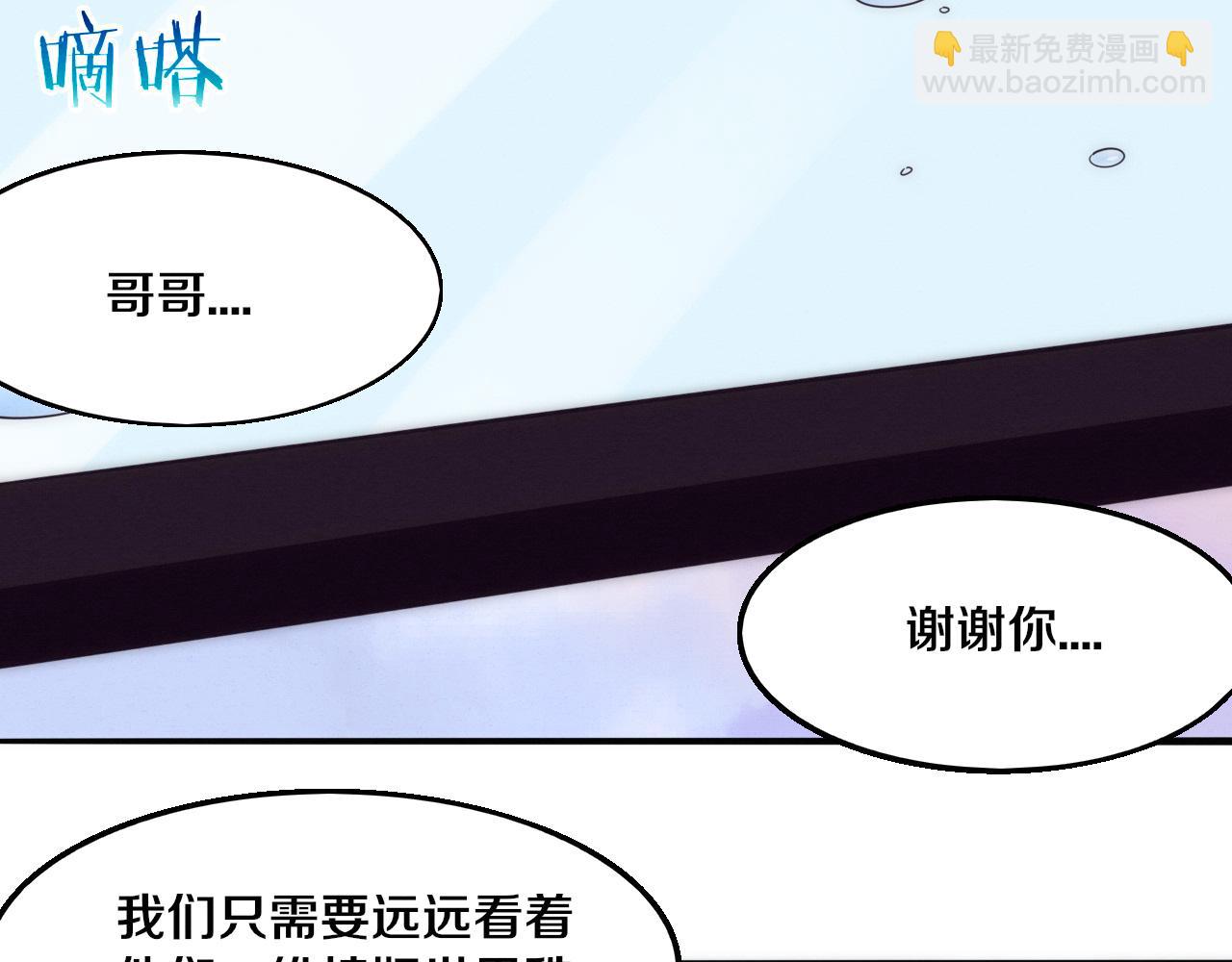 進化狂潮 - 第198話  最終章：結束亦是開始！(4/4) - 8