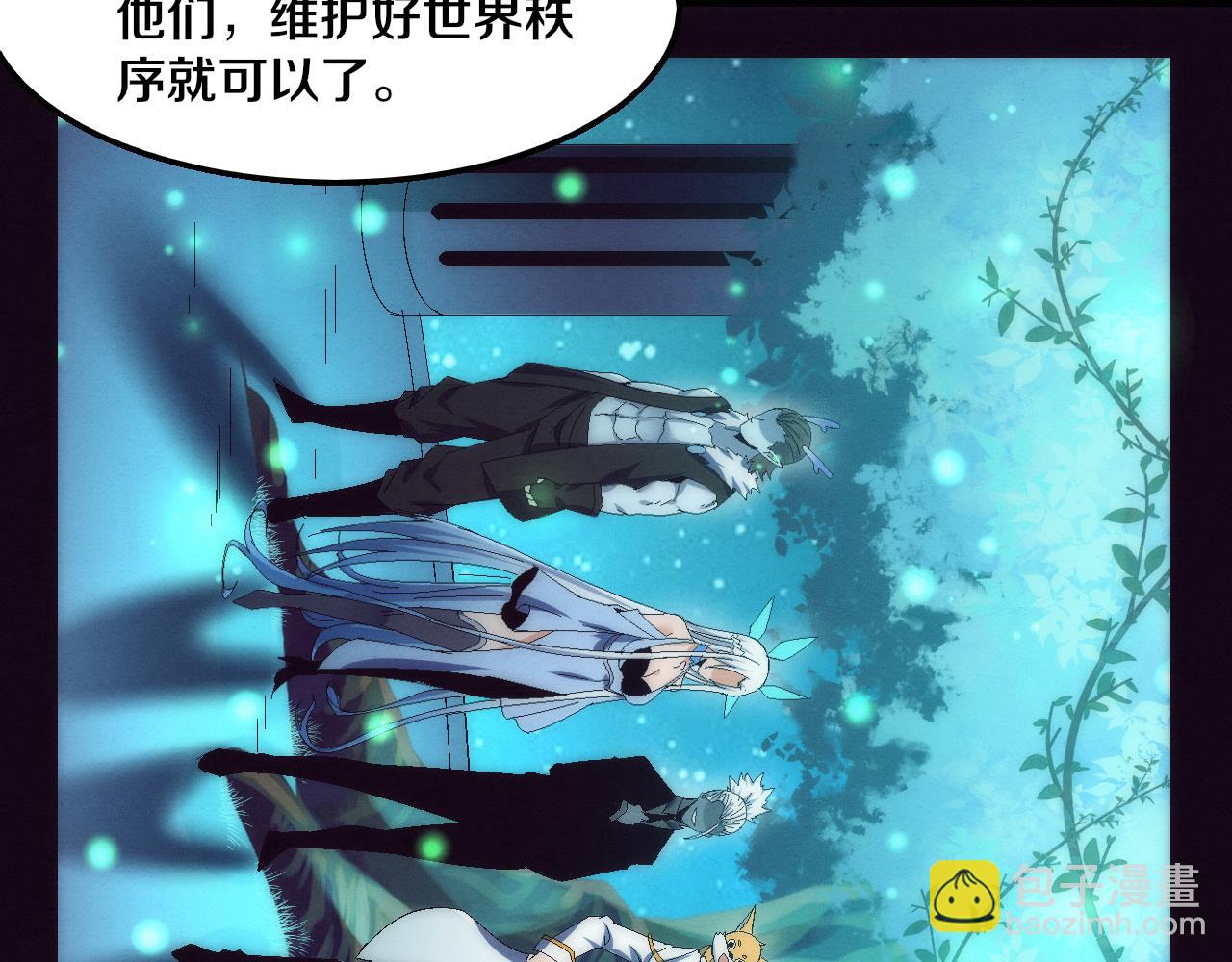 進化狂潮 - 第198話  最終章：結束亦是開始！(4/4) - 1