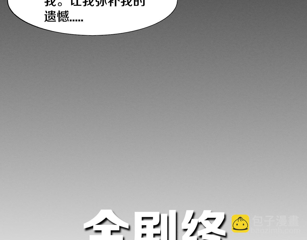 進化狂潮 - 第198話  最終章：結束亦是開始！(4/4) - 4