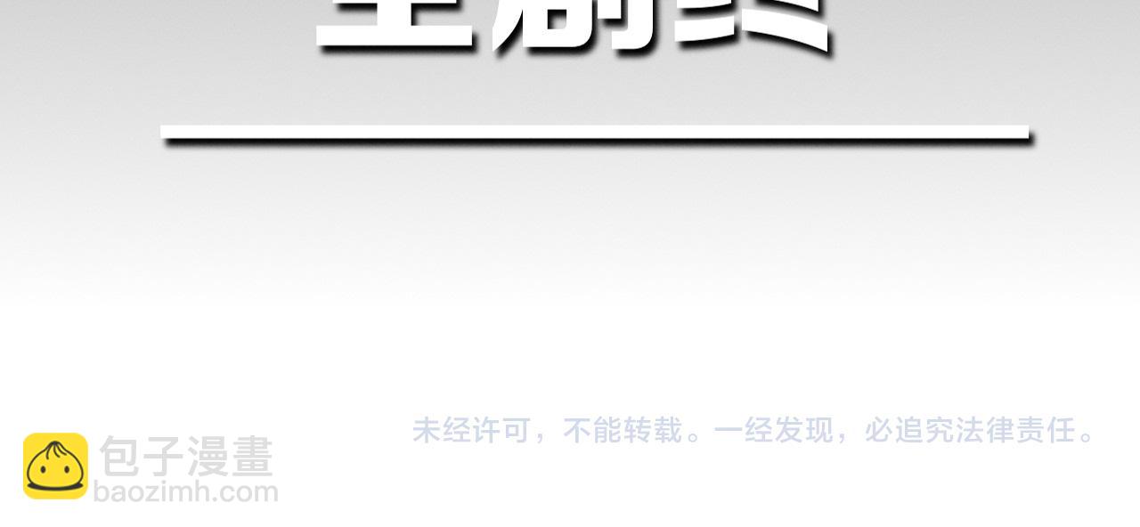 進化狂潮 - 第198話  最終章：結束亦是開始！(4/4) - 5