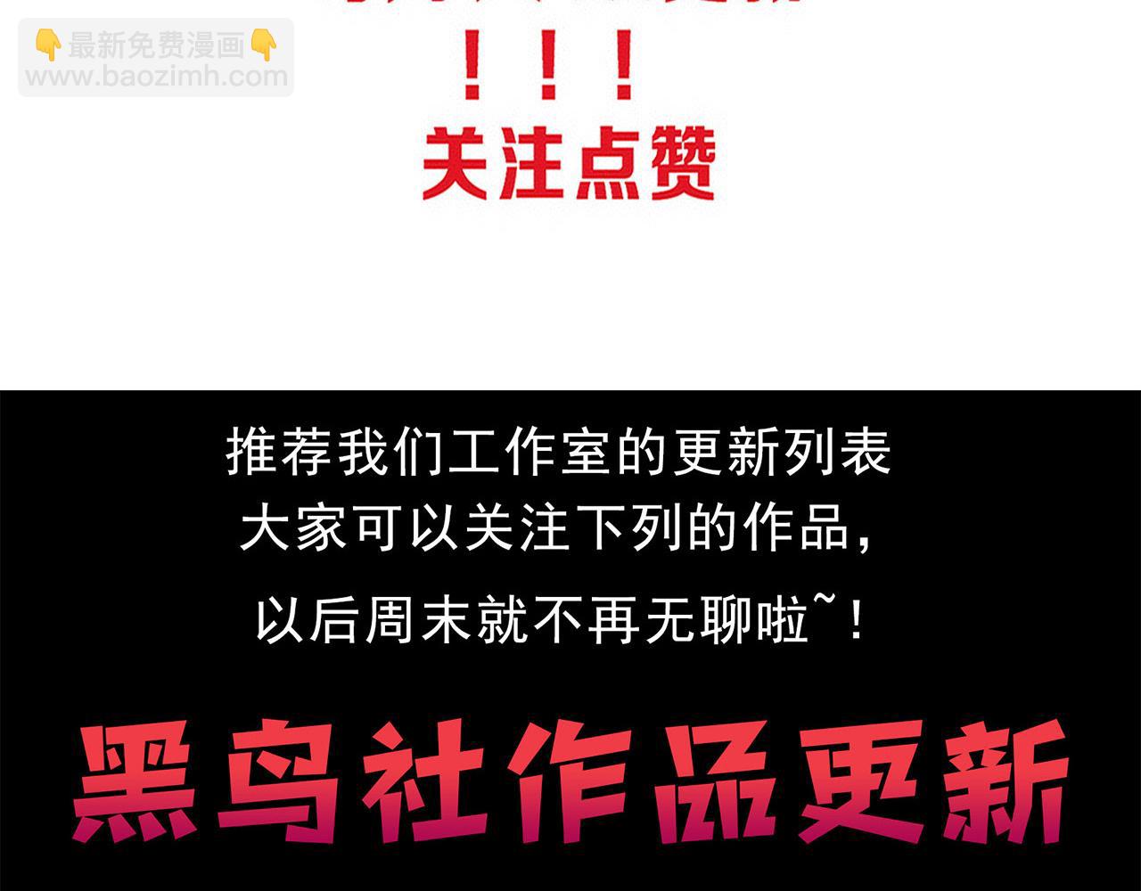 進化狂潮 - 第198話  最終章：結束亦是開始！(4/4) - 3