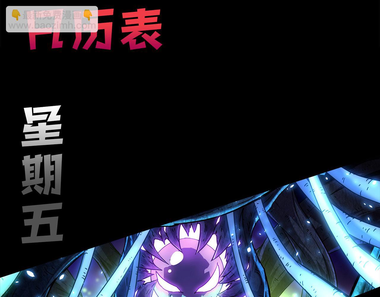 進化狂潮 - 第198話  最終章：結束亦是開始！(4/4) - 4