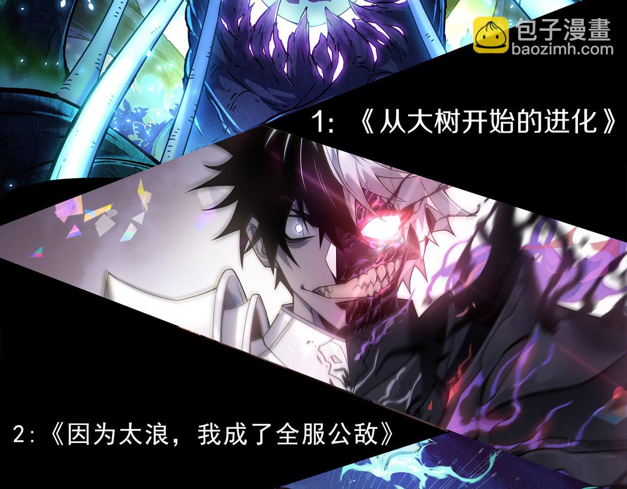 進化狂潮 - 第198話  最終章：結束亦是開始！(4/4) - 5