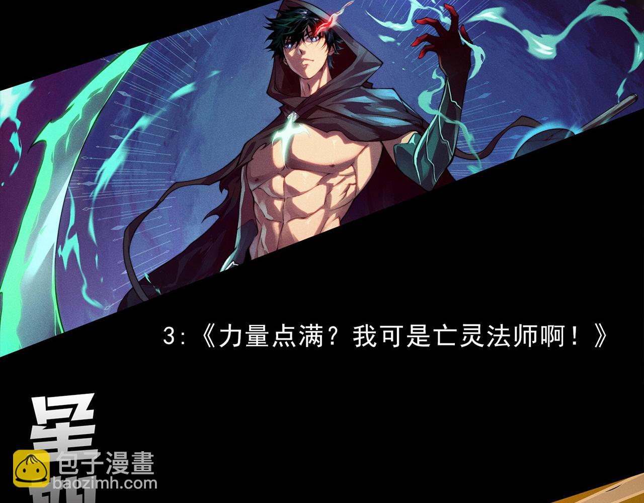 進化狂潮 - 第198話  最終章：結束亦是開始！(4/4) - 6